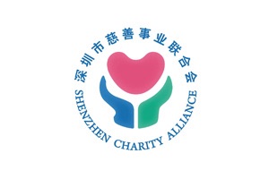 深圳市慈善事业联合会